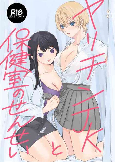 Kou Miete Haetemasu 11 Nhentai Hentai Doujinshi And Manga
