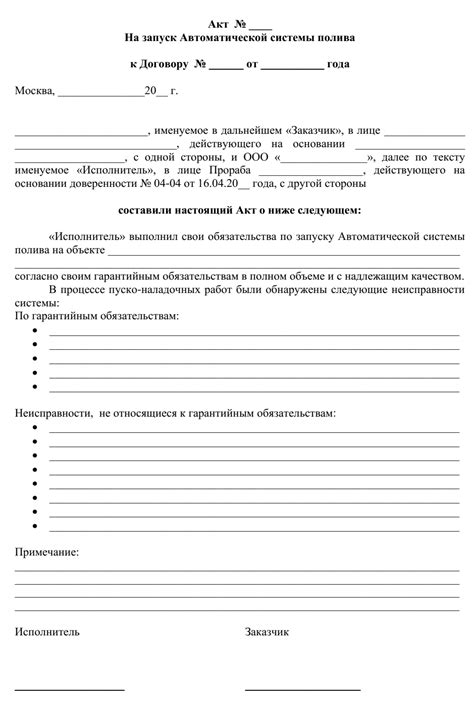 АКТЫ. Примеры различных АКТОВ | irris.club