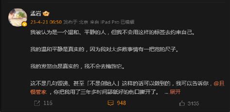 且慢前创始人孟岩正式发文告别与且慢的漫长纠葛 新浪财经 新浪网