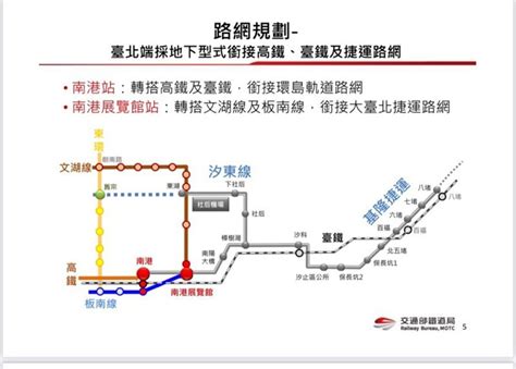 鐵道局建議汐東線延伸到舊宗 新北未納入修正 基隆捷運拍板 要聞 聯合新聞網