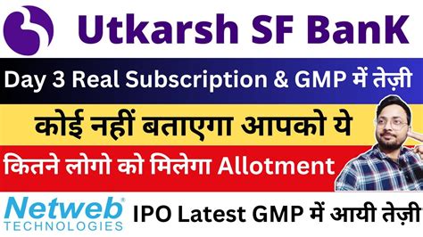 Utkarsh Small Finance Bank IPO Allotment Chances Subscription