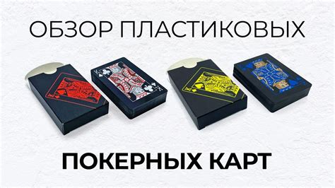 Черные пластиковые игральные карты - обзор, купить - YouTube