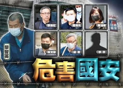 黎智英涉嫌勾結外國勢力有違國安 同案壹傳媒6高層今認罪