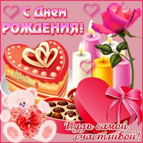 Картинки поздравления - С днем рождения девушке 21 год (32 фото)