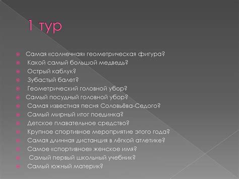 Все обо всем. Викторина - презентация онлайн