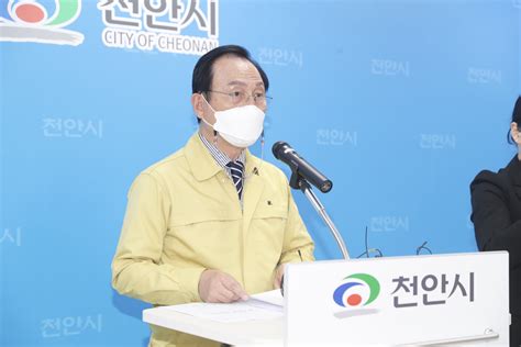 박상돈 천안시장 1심 무죄 뒤집혔다선거법 위반 혐의 집유 네이트 뉴스