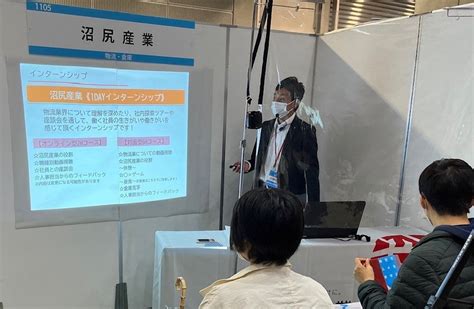 マイナビ2024 仕事研究＆インターンシップexpo In 東京ビックサイト 沼尻産業社員ブログ