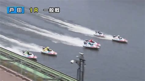 戸田競艇で勝てる予想法！攻略のコツは特徴を知ること