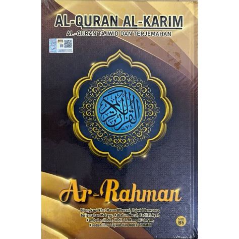 AL QURAN AR RAHMAN AL QURAN AL KARIM AL QURAN MURAH AL QURAN KARYA