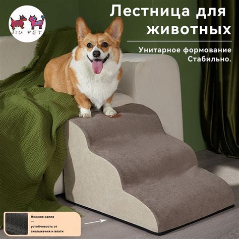 Лестница для собак, лестница для собак прикроватная купить на OZON по ...