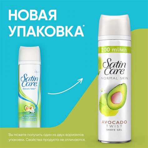 Гель для бритья для женщин SATIN CARE Avocado Twist 200мл купить в ...