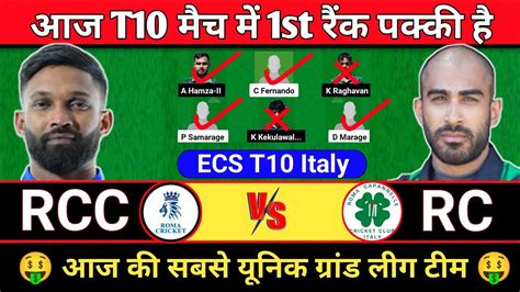 Rcc Vs Rc Dream Prediction Rcc Vs Rc Dream Team Rcc Vs Rc Rcc Vs