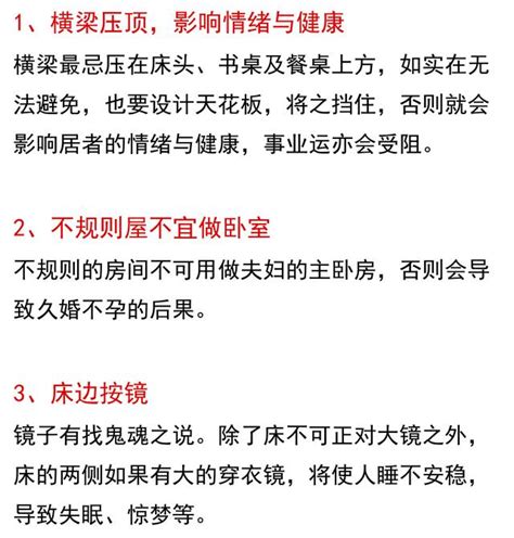 「臥室風水」臥床擺放有很大的講究，你擺放對了嗎？ 每日頭條