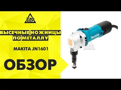 Высеченные ножницы: Высечные ножницы для листового металла ― BESSEY SHOP