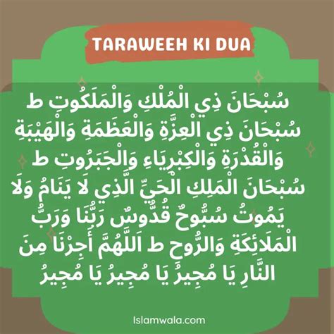 Dua Of Taraweeh Prayer Read And Download