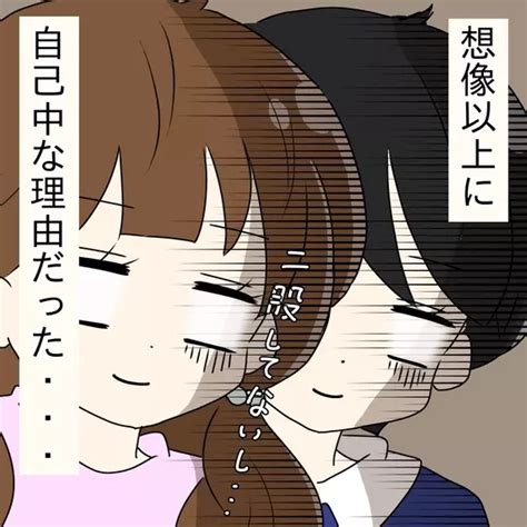 漫画「ブスって可哀想 裏垢女子の大惨事」連載特集 エキサイトニュース