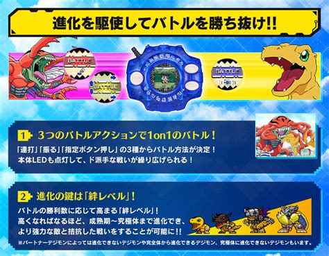 DIGIVICE 25TH COLOR EVOLUTION DX SET VER YAMATO ISHIDA 數碼暴龍 暴龍機 石田大和