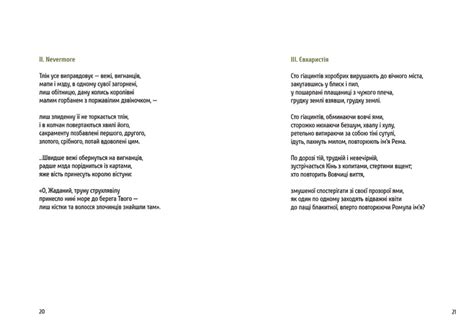 Купити Поезія келії — на Онлайн Криївка
