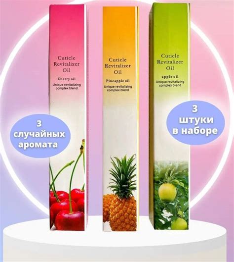 Масло для ногтей 1шт купить на OZON по низкой цене (1882636685)