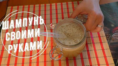Шампунь СВОИМИ РУКАМИ. Волосы растут как сумашедшие! - YouTube
