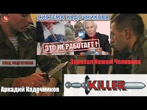 Аркадий Кадочников порезал ножом тренера АРБ. Вадим Старов и Алексей ...