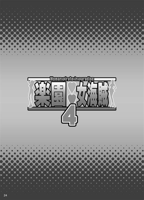 Rakuen Onna Kaizoku Woman Pirate In Paradise Page Nhentai Hentai Doujinshi And Manga