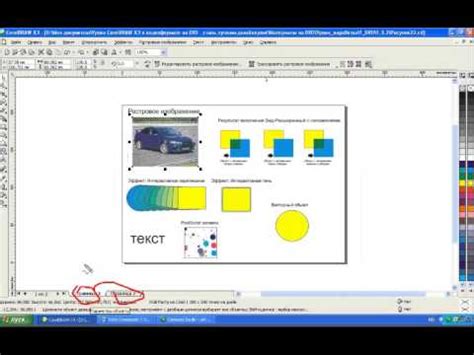 CorelDRAW Корал Драв меню вид - YouTube