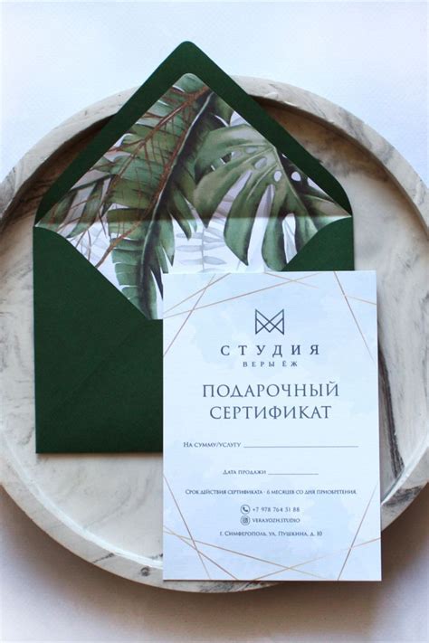 Подарочный сертификат | Minimalist wedding invitations, Wedding ...