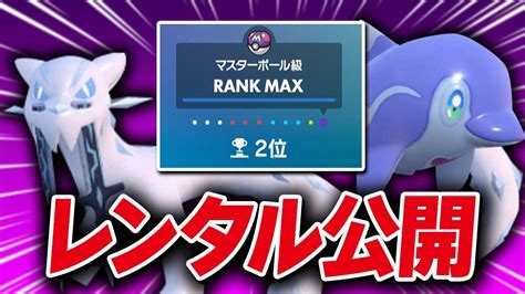 【ポケモンsv】新環境2位達成！パオジアンとあの型のイルカマンが強過ぎてしまう アニゲーcom