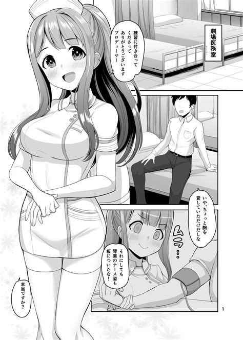 K S Nursing Page Nhentai Hentai Doujinshi And Manga