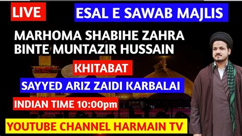 🔴 Live Esal E Sawab Majlis Marhoma Shabihe Zahra Binte Mun Youtube