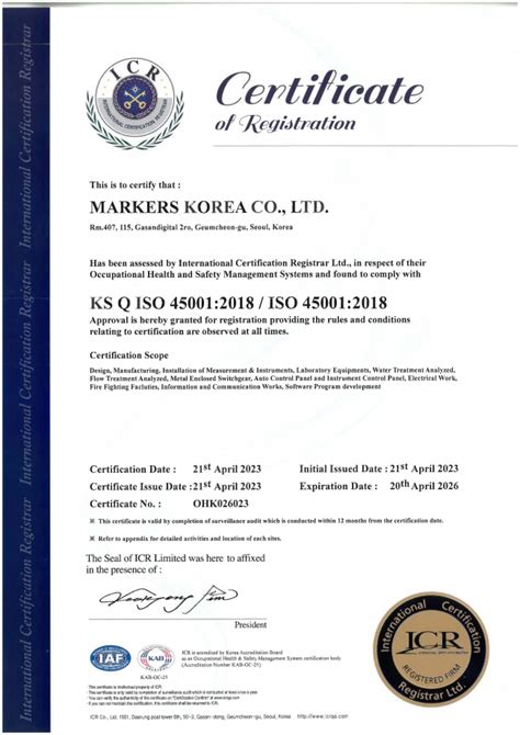 Iso 45001 안전보건경영시스템 인증서 국문 영문 마커스코리아 Company 인증현황 보기