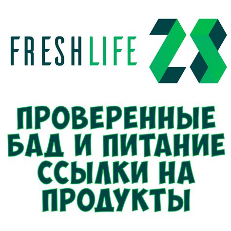 Книги на Freshlife28