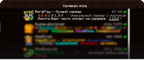 BergPlay › Покупка доната на Майнкрафт сервере Бергплей