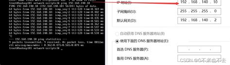 虚拟机安装（安装（克隆）虚拟机 配置网络 安装centos7 配置（修改）虚拟机的静态ip 修改网卡的配置文件 测试网络是否互通外部工具 连接