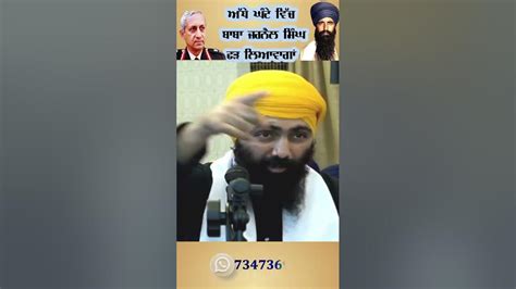 Baba Banta Singh Ji Khalsa 🚩 Youtube