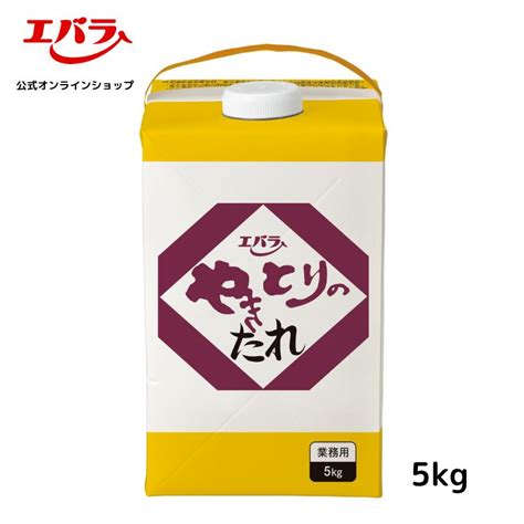 やきとりのたれ 紙パック 5kg エバラ 業務用 大容量 プロ仕様 焼鳥 焼き鳥 焼きとり タレ 本格 手作り T5p エバラ食品