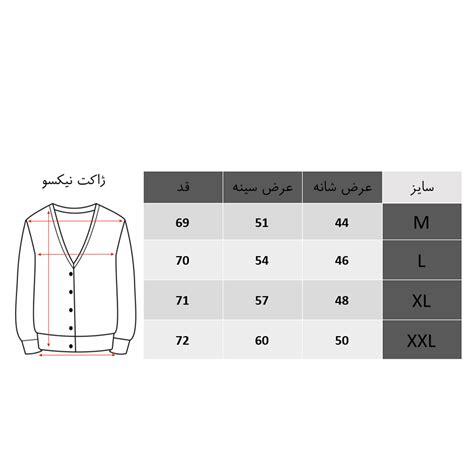 قیمت و خرید ژاکت مردانه ان سی نو مدل نیکسو