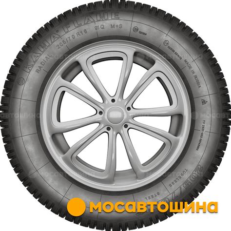 Шины Кама Флейм