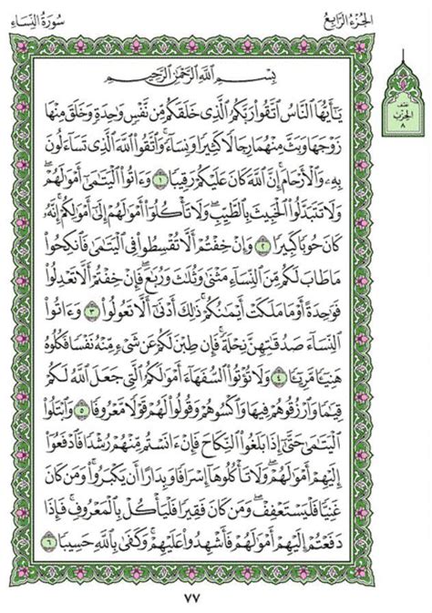 Surat An Nisa Ayat 1 3 48 Koleksi Gambar
