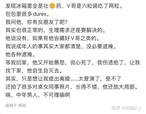 我可能被亲老公算计了 知乎