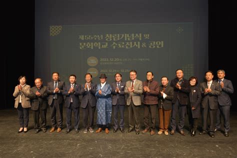 파주문화원 창립 제55주년 기념식 성료