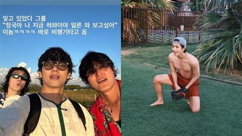 BTS Member Kim Taehyung Aka V Posts Shirtless Picture Reveals Jungkook