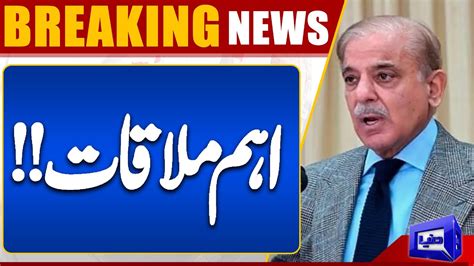 Prime Minister Shahbaz Sharif Important Meeting With Pm Azad Kashmir