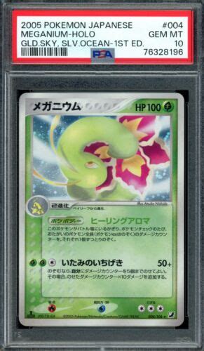 Psa Meganium Holo Golden Sky Silvery Ocean St Ed Japanese Pokemon