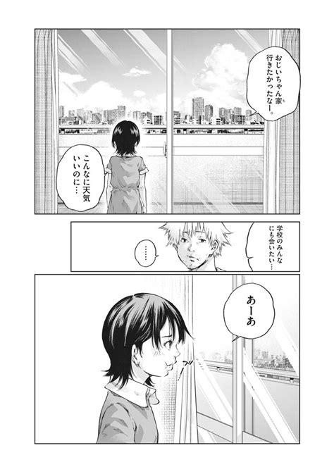 22 」manga Day To Day【公式】の漫画