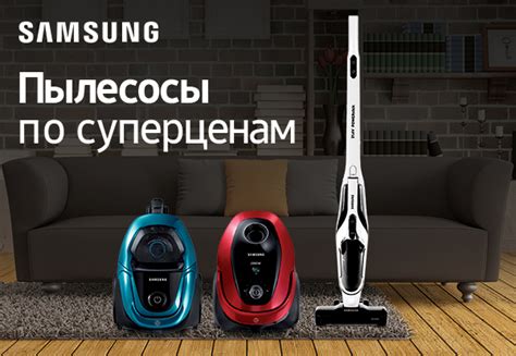 Магазин Днс Пылесос Самсунг — Каталог интернет магазинов