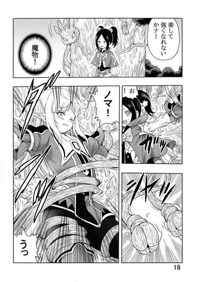 Noma Rune No Futoku Na Guild Nikki Nhentai Hentai Doujinshi And Manga