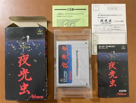 Sfc 弟切草・かまいたちの夜・夜光虫 箱説あり サウンドノベル Chun Soft スーパーファミコン ｜代購幫