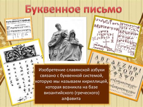 История возникновения книги - презентация онлайн